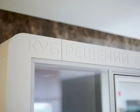 Акустическая кабина LWOP FOUR-SEATER images